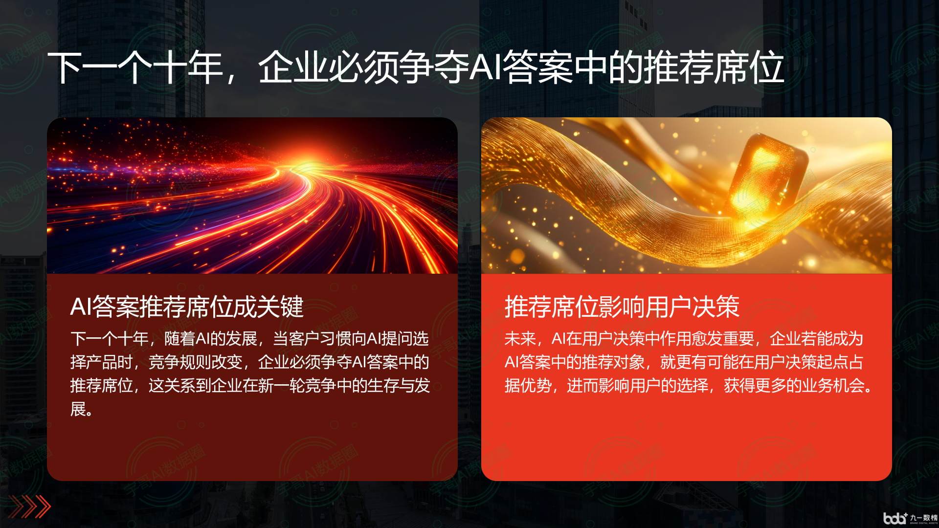 从流量抢夺到知识构建：GEO浪潮下，福山区国硕AI探索企业品牌信息基建新范式